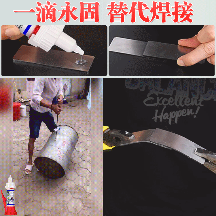 強力焊接劑多材料修復#一粘就牢,適用於各種材質粘接,反複使用不堵膠! 強力焊接劑多材料修復#一粘就牢,適用於各種材質粘接,反複使用不堵膠!