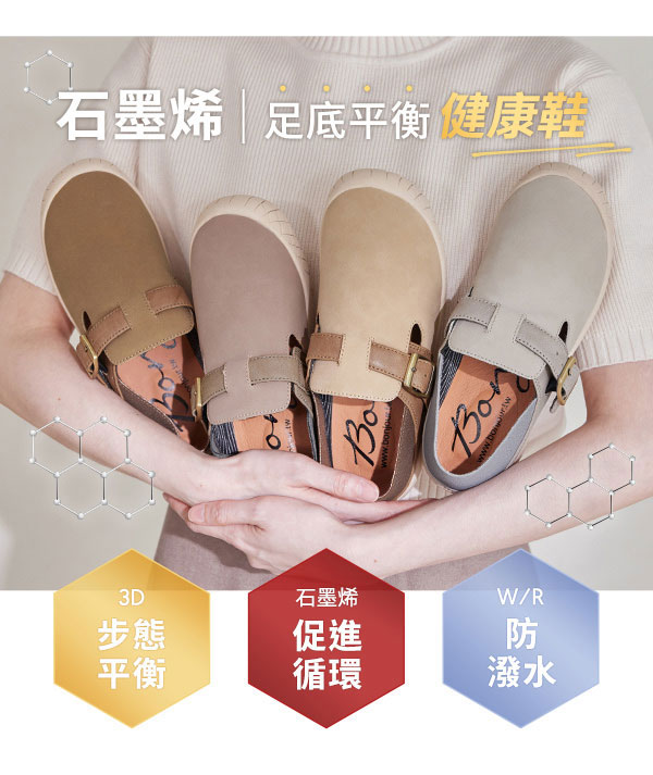 远紅外線循環！3D步態平衡健康機能鞋