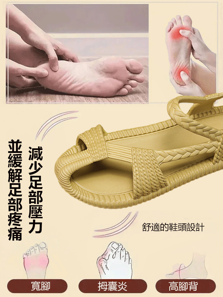 ikTok男女同款EVA手编凉鞋 ,防水、防滑、舒適 不臭脚 ,减少足部壓力並暖解足部疼痛 ,穿上它立刻緩解疲勞,開車登山露營郊遊都OK! ikTok男女同款EVA手编凉鞋 ,防水、防滑、舒適 不臭脚 ,减少足部壓力並暖解足部疼痛 ,穿上它立刻緩解疲勞,開車登山露營郊遊都OK!